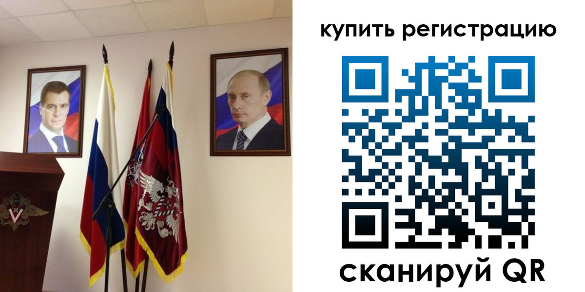 прописка 2025 в Стрежевом