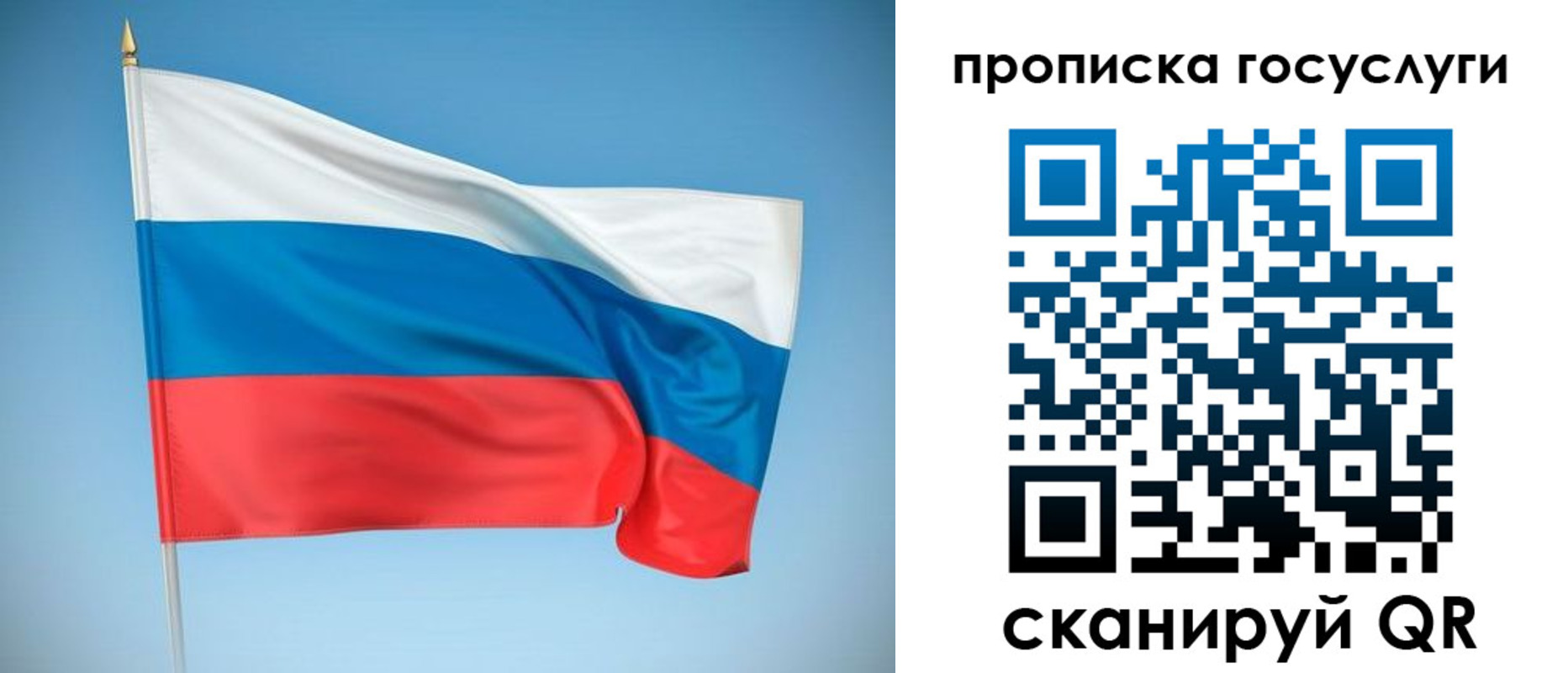 регистрация для школы в Стрежевом