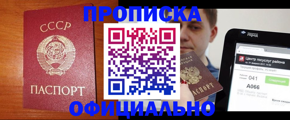 временная регистрация гарантия в Стрежевом