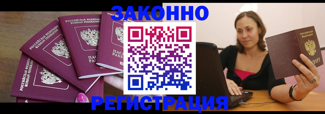 где прописаться в Стрежевом