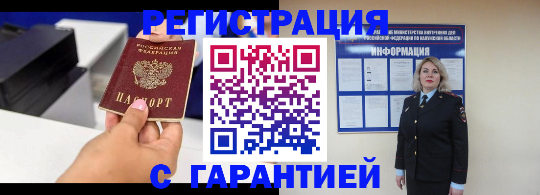 временная регистрация недорого в Стрежевом