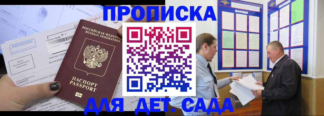 временная регистрация госуслуги в Стрежевом