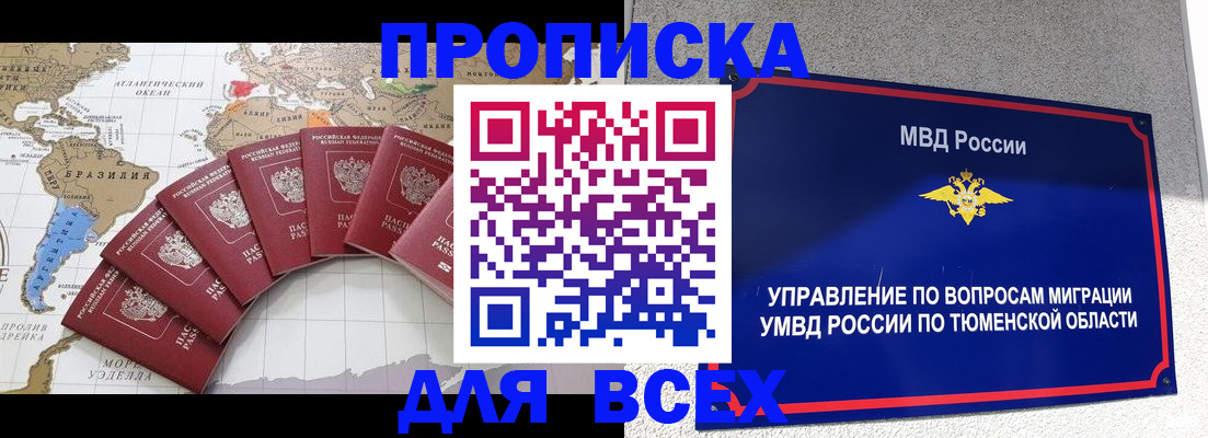 регистрация для школы в Стрежевом