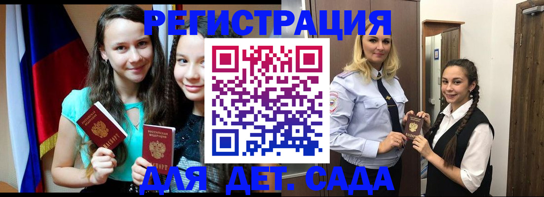 купить прописку в Стрежевом