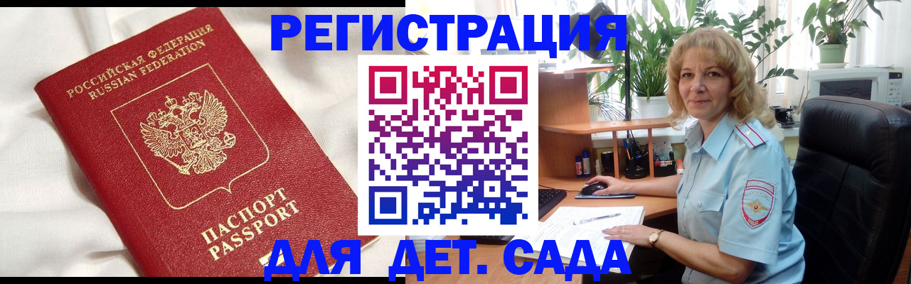 регистрация для школы в Стрежевом